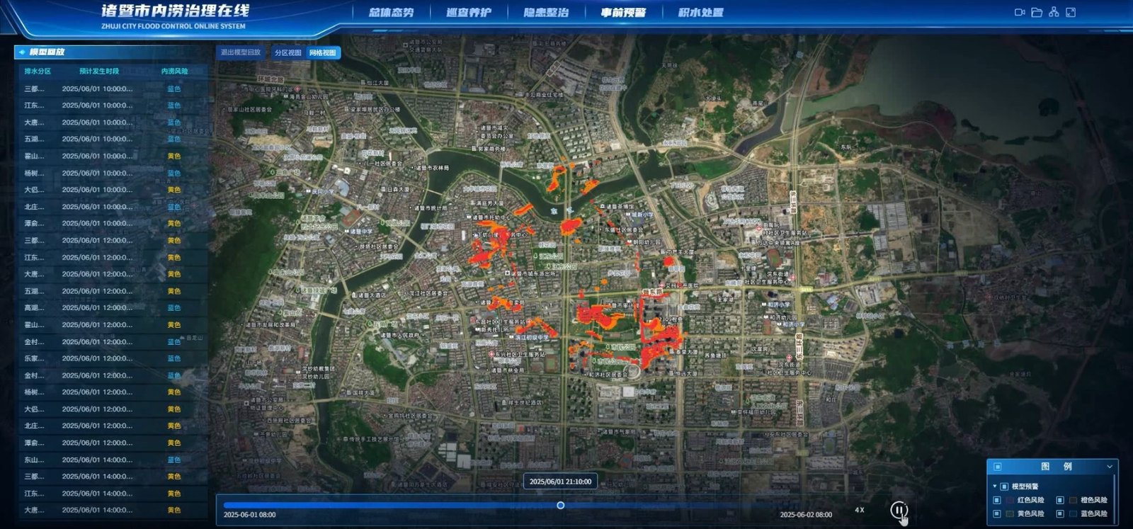 诸暨市韧性城市智慧管理中心